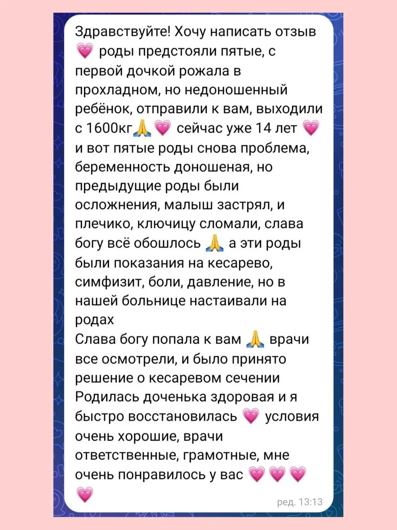 Изображение 2 к публикации «Перинатальный центр КБР»