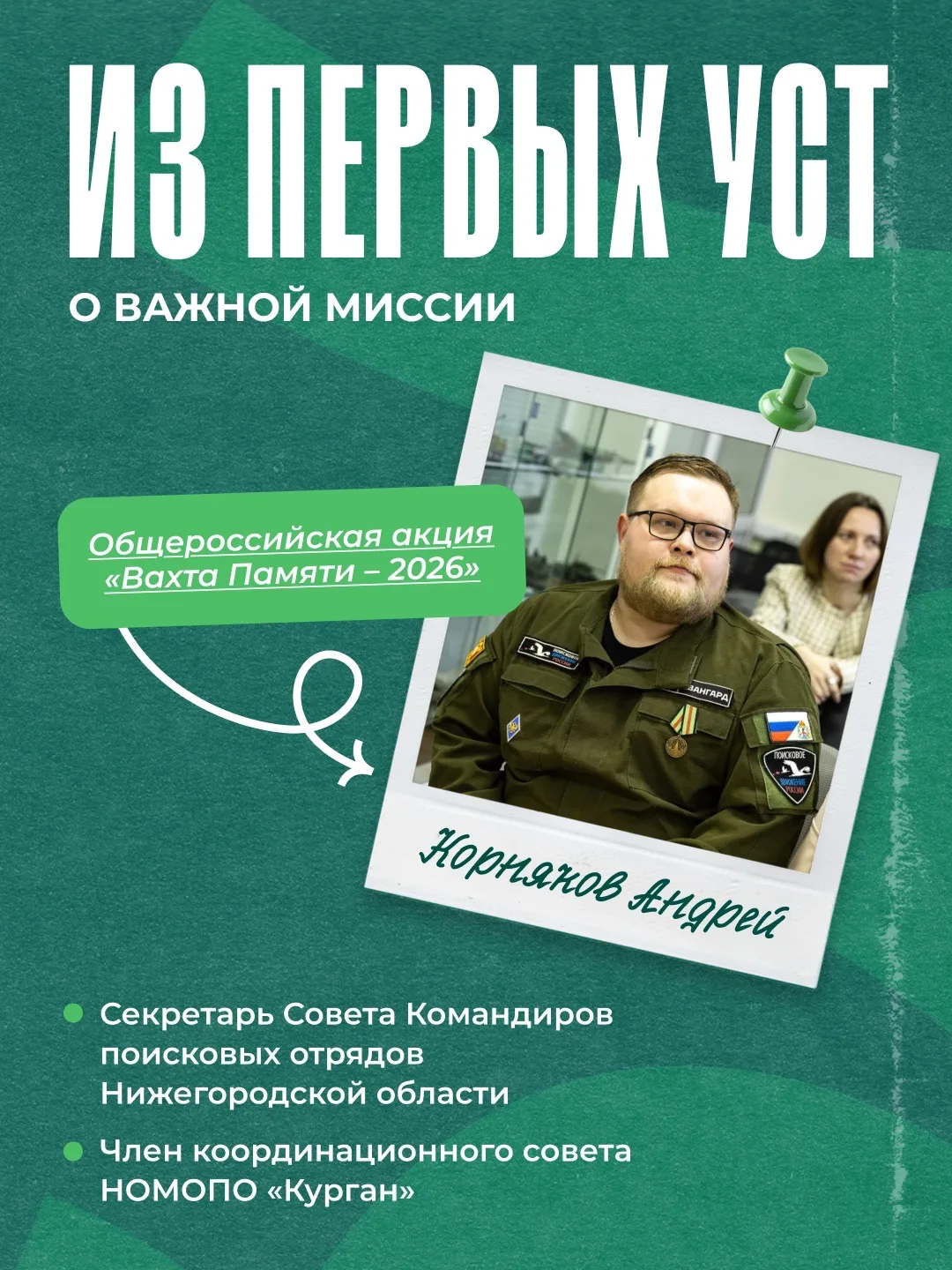 🤍Память, которую мы пронесём через года