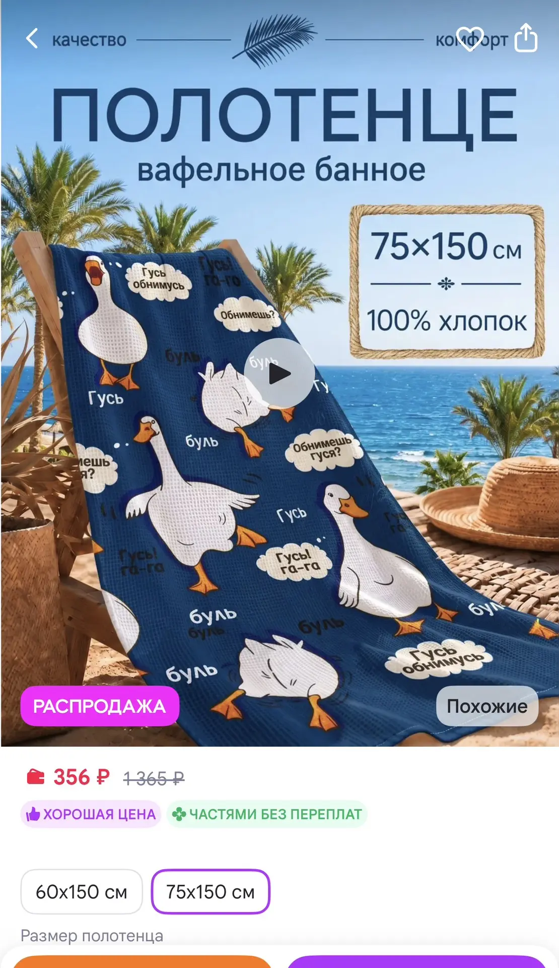 https://www.wildberries.ru/catalog/287394717/detail.aspx?size=439422346