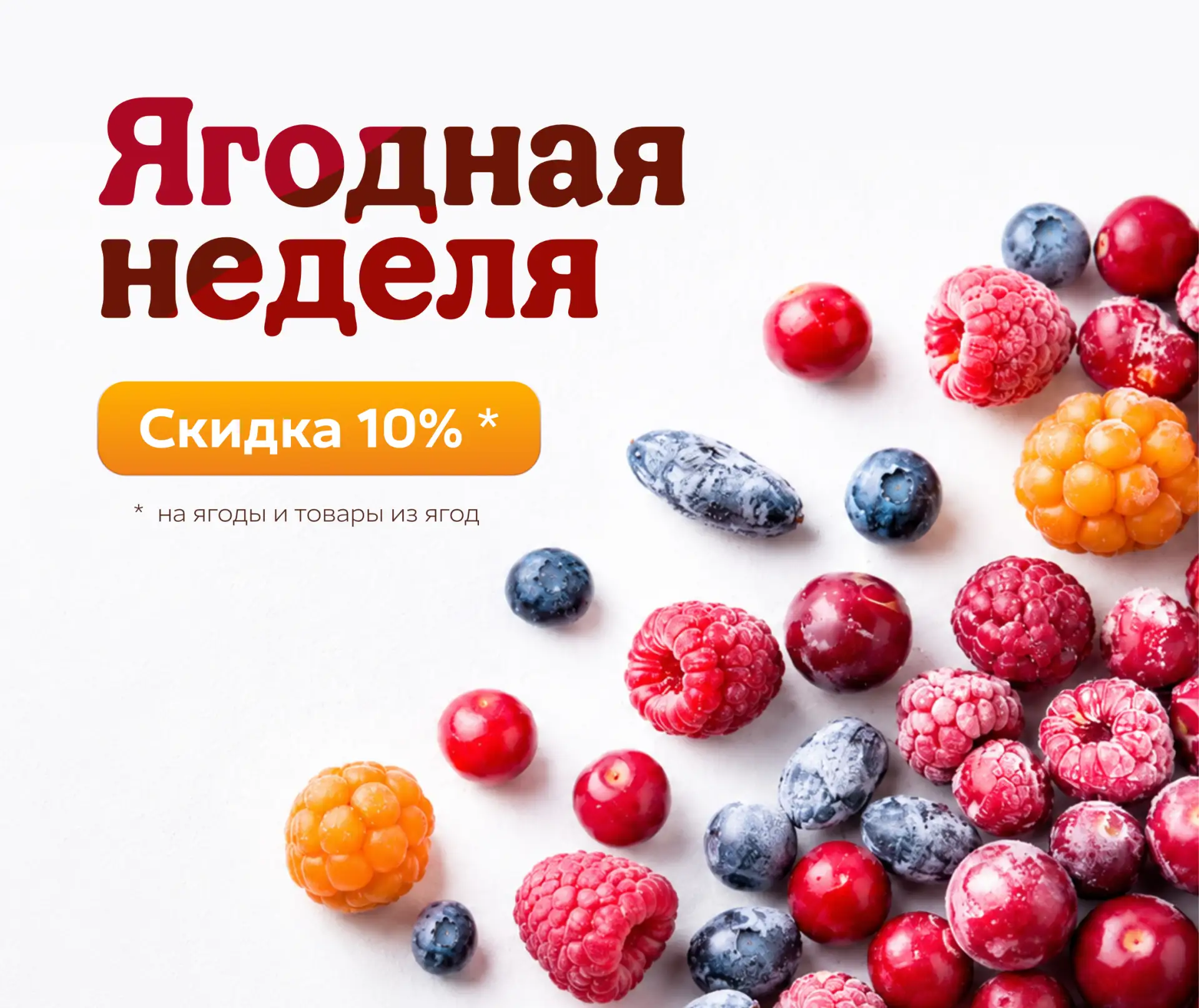 Не за горами сентябрь – самое время заранее пополнить витаминные запасы, поэтому мы под...