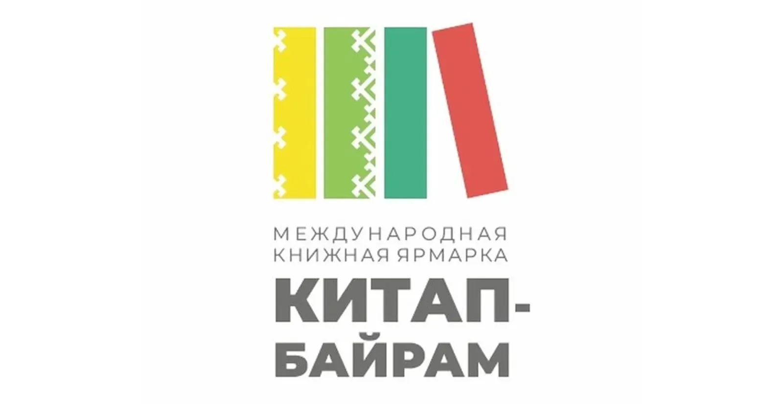 📚📚📚📚IVМеждународная книжная ярмарка "Китап-Байрам"
Книжная ярмарка «Китап-байрам» продолжается. 