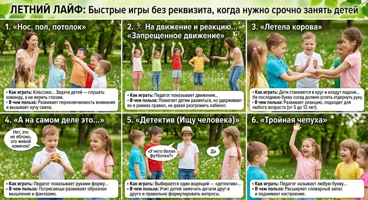 Быстрые игры без реквизита, когда нужно срочно занять детей