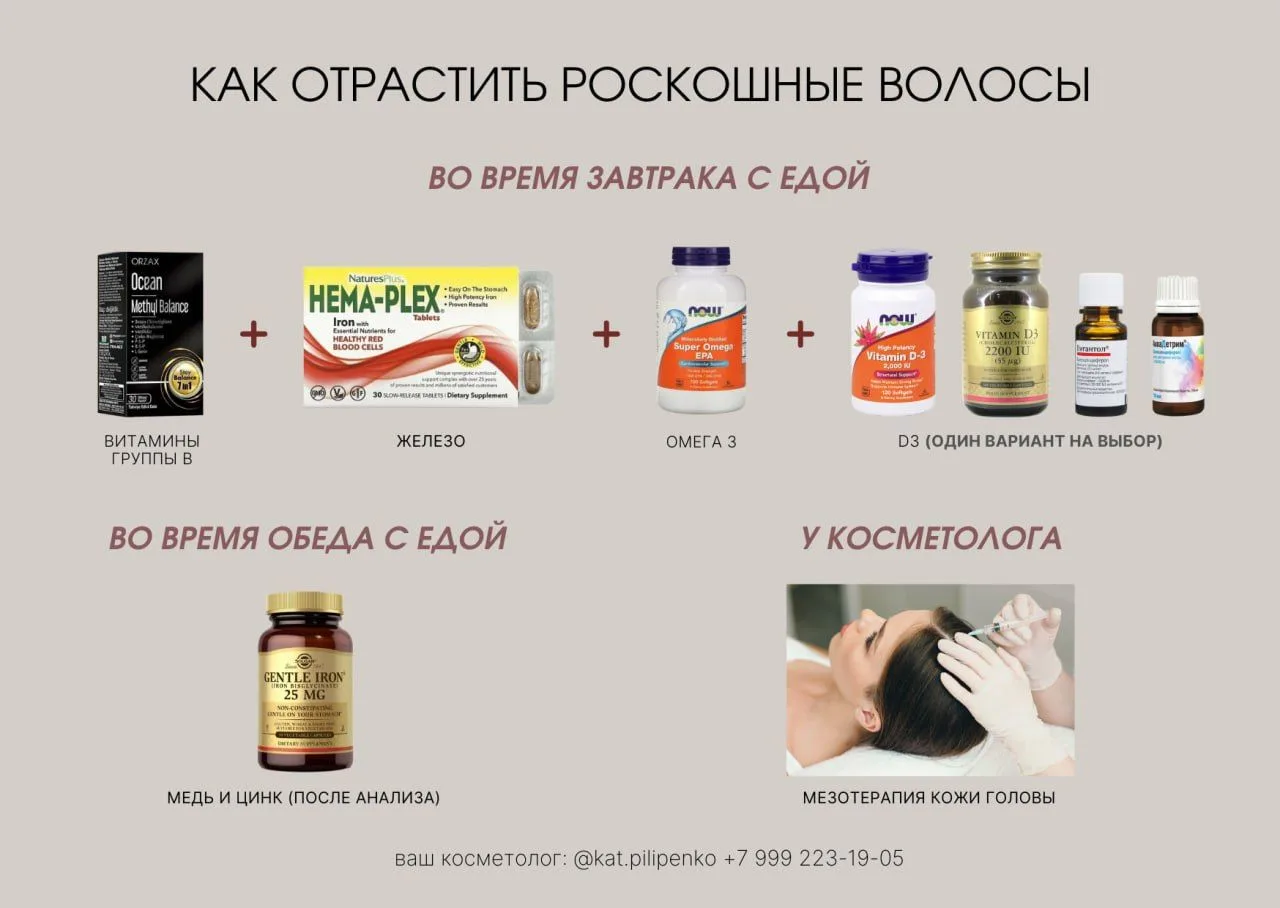 Как отрастить роскошные волосы