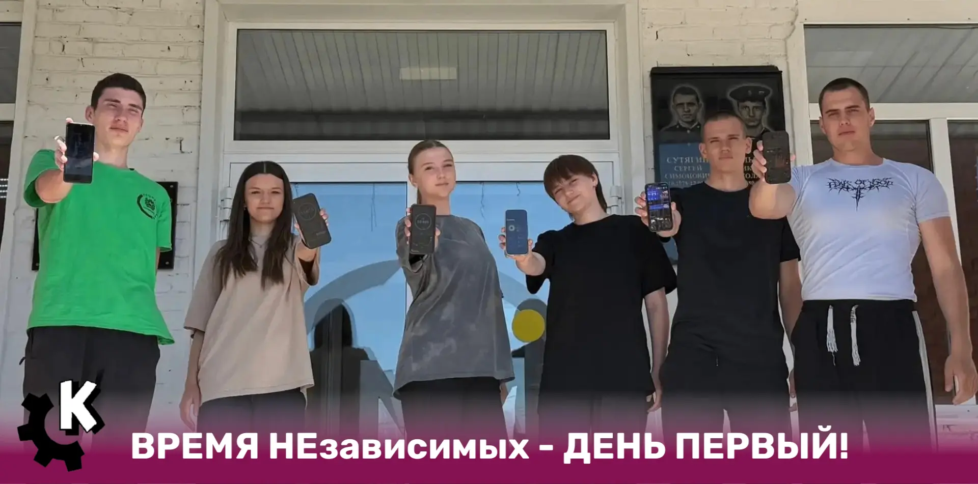 👣 ВРЕМЯ НЕзависимых - ДЕНЬ ПЕРВЫЙ!
 
17 июня в системе образования Томской области стартовала общер