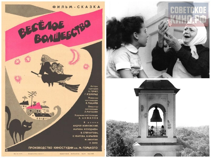📺 ВЕСЁЛОЕ ВОЛШЕБСТВО (1969)
➖➖➖➖➖➖➖
Жанр: #детский #сказка #приключения
Производство: Киностудия им