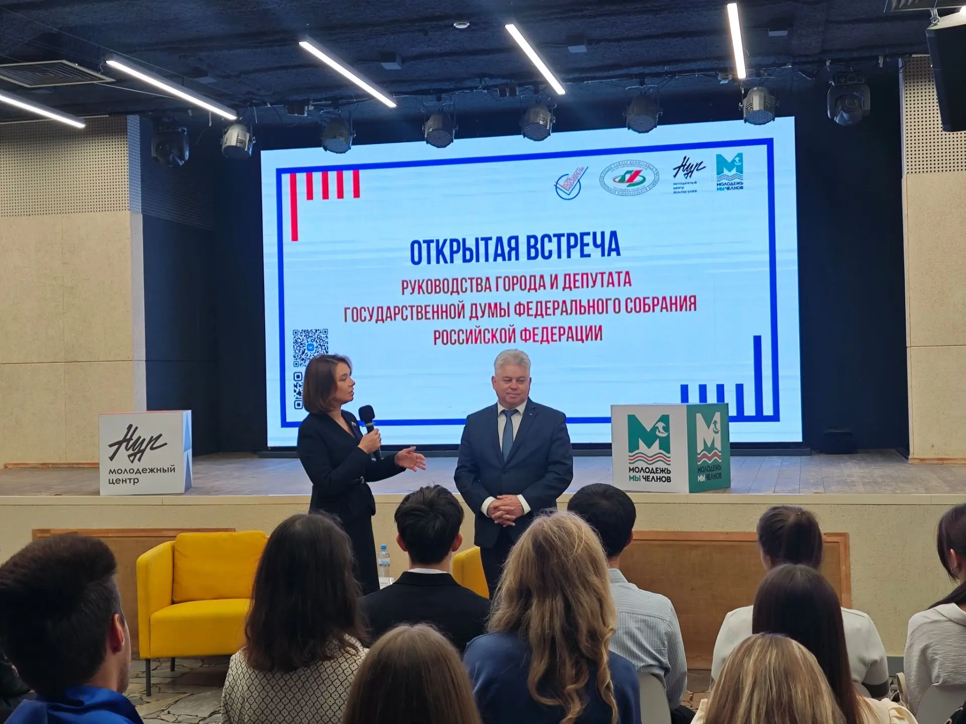 ⚡ Открытое общение с молодежью, прямой диалог по разным вопросам «без галстуков» - усто...