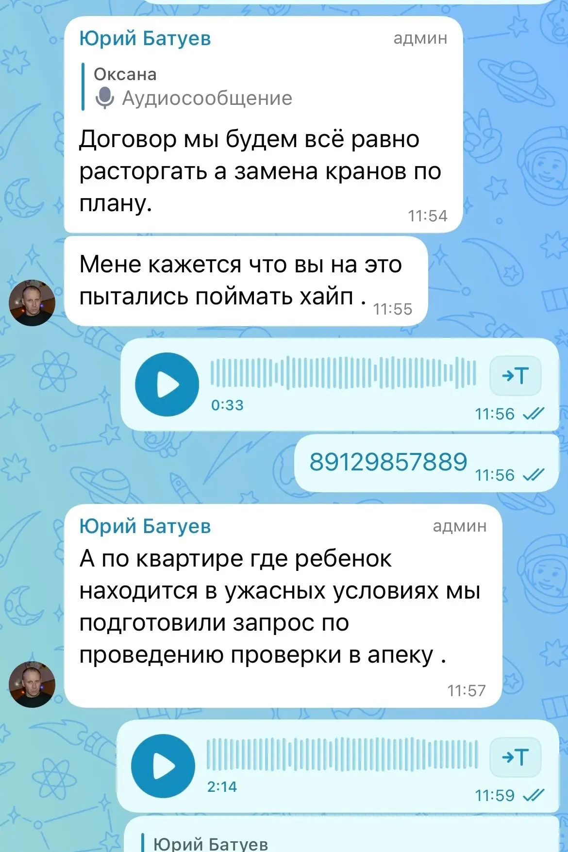 Добрый день!