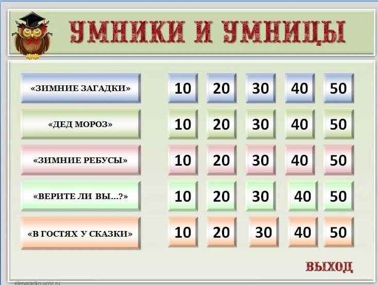 Лучшие новогодние игры! 🎄  Новогодняя игра викторина "Умники и умницы" от Холиной Елены Михайловны  