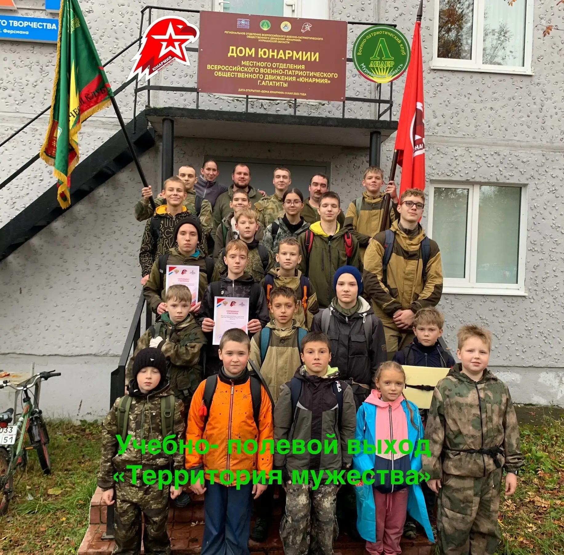 💪«Территория Мужества»: как прошёл учебно-полевой выход ВПК «Лидер»