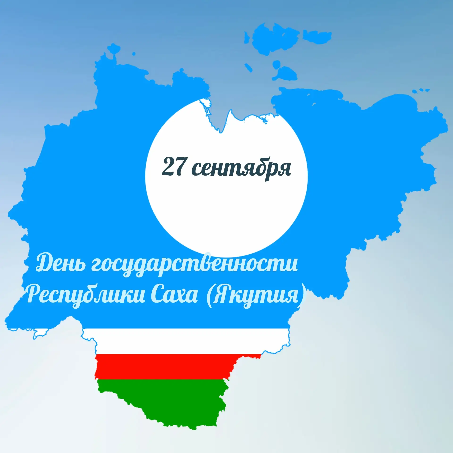 Ансамбль "Чуораанчык" 27 сентября принял участие в районном мероприятии посвященном Дню...