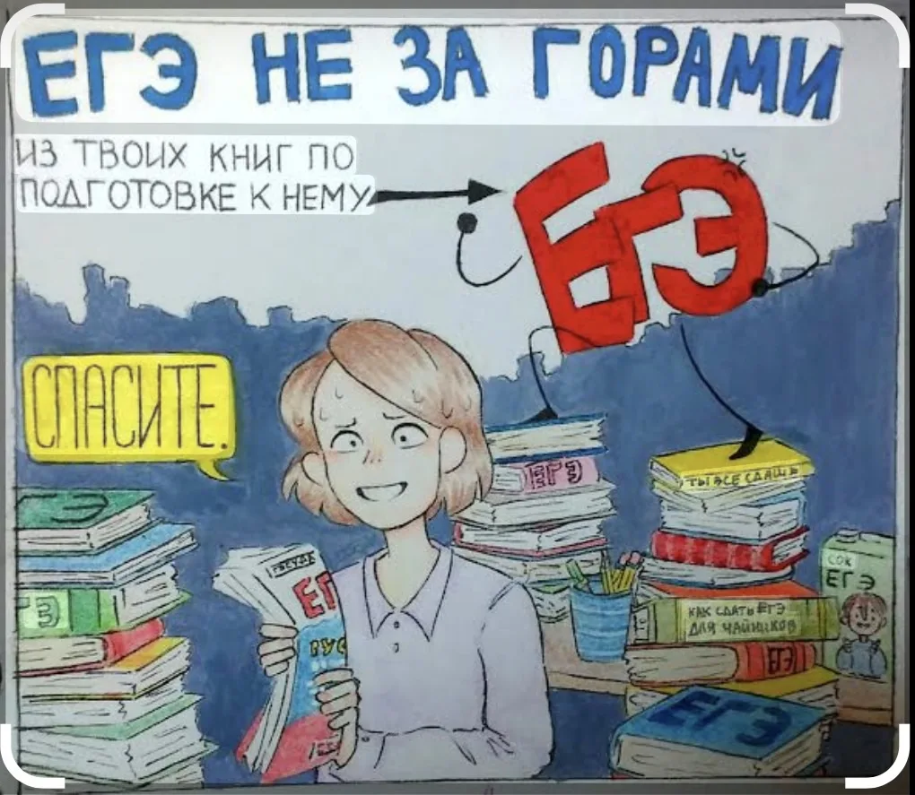 🚨 Внимание, выпускники! Экзамен уже завтра.