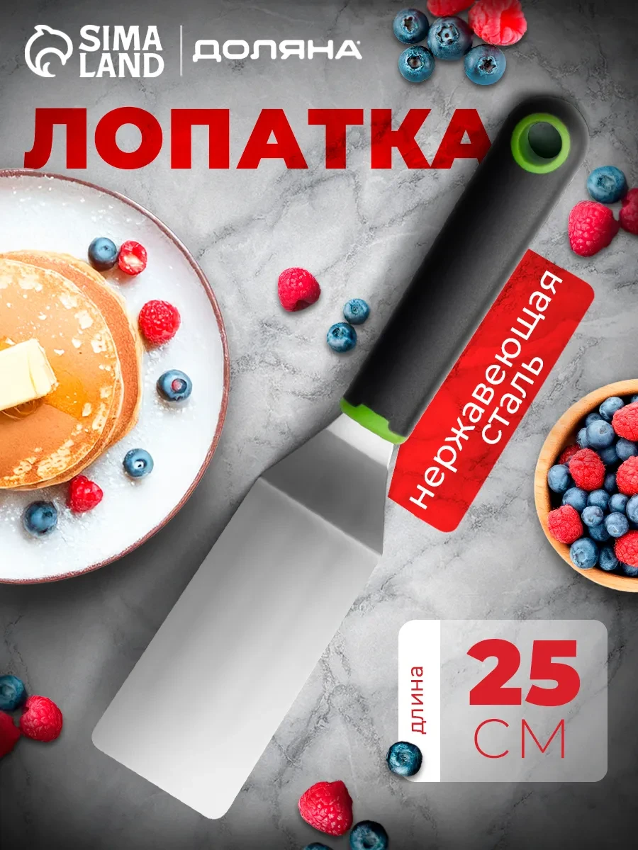 ⚡️ Лопатка кухонная металлическая для пиццы "Lime" h=25 см