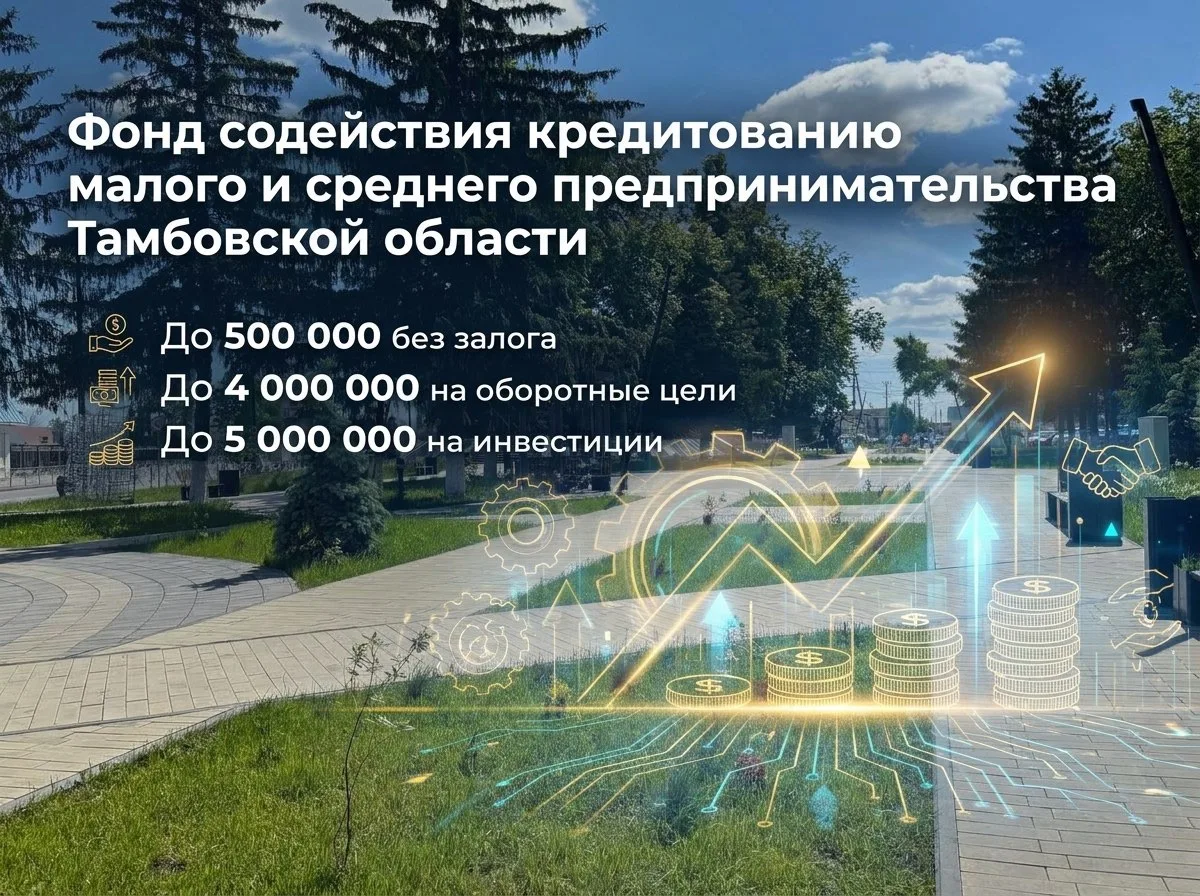 Уважаемые предприниматели!