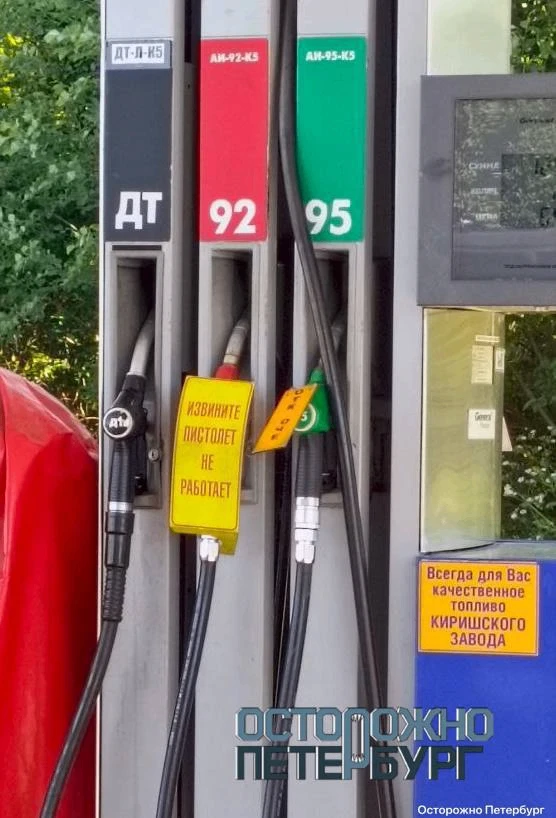 🚫 Лимит в 30 литров бензина вводят на всех АЗС Ленобласти до 1 октября, — губернатор р...