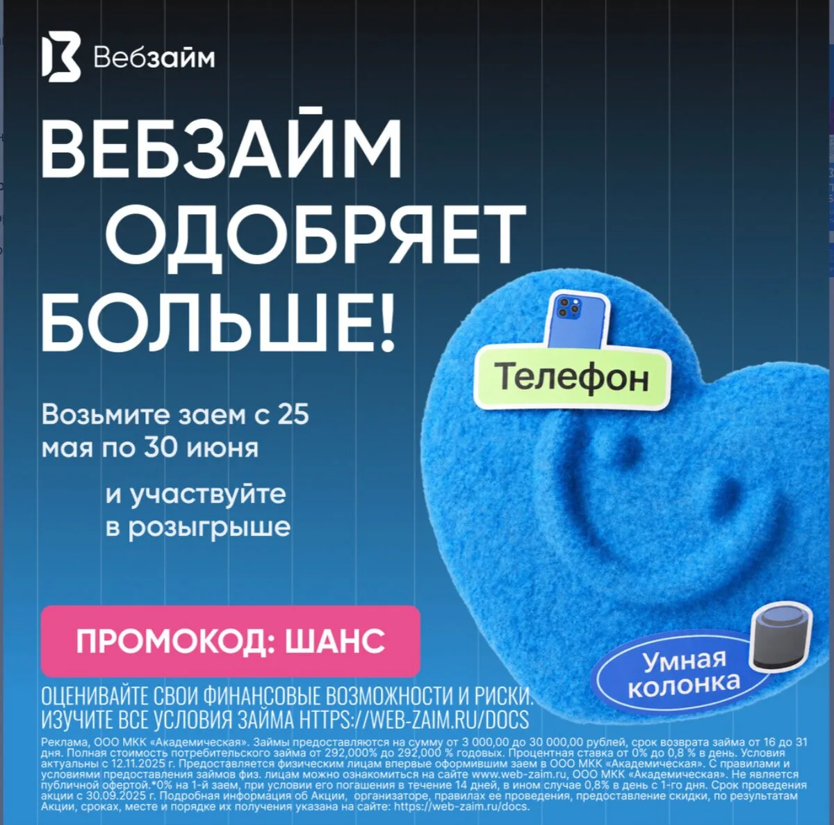 Получить заем на выгодных условиях прямо сейчас