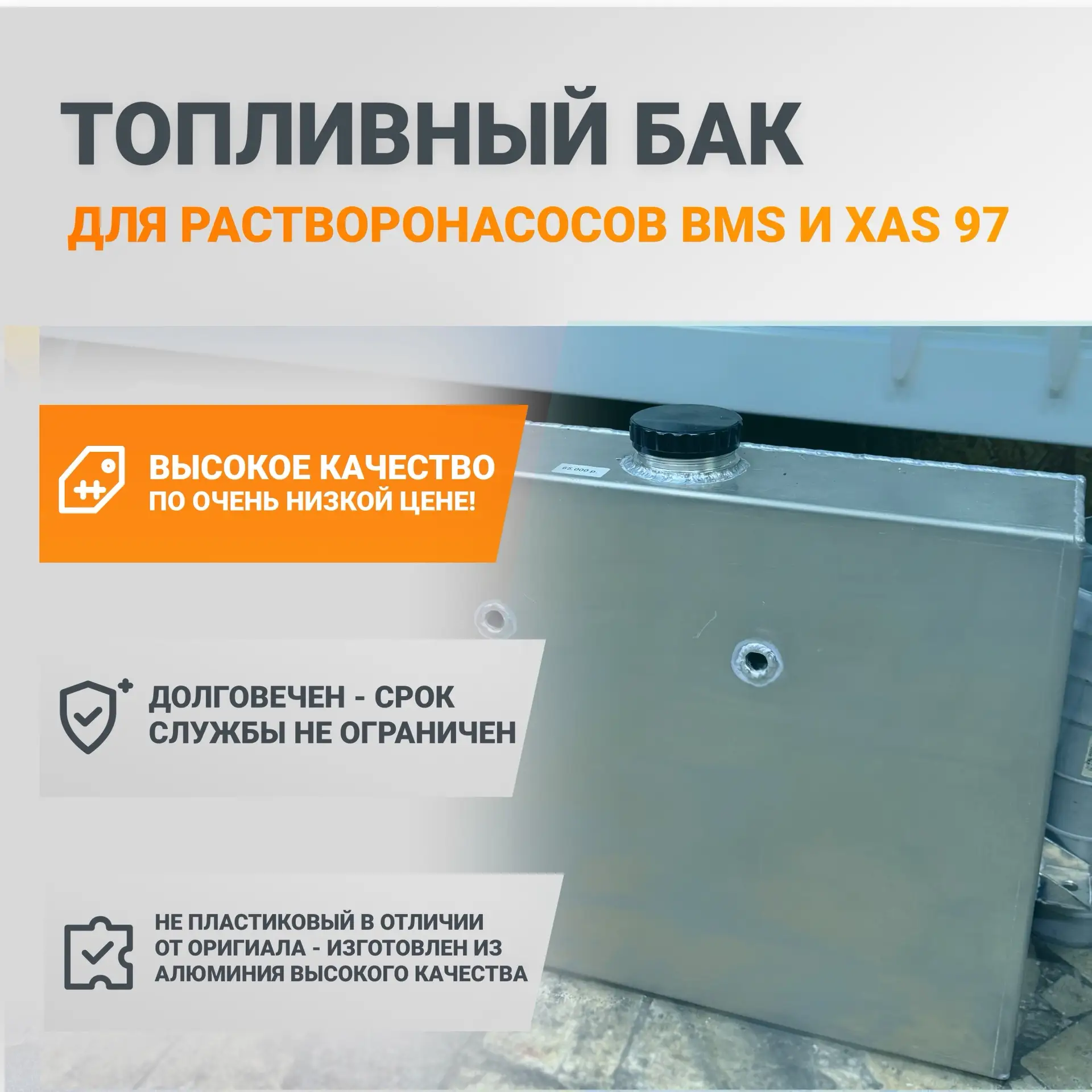 Топливный бак и радиатор охлаждения для — эксклюзивно от Gtechno.