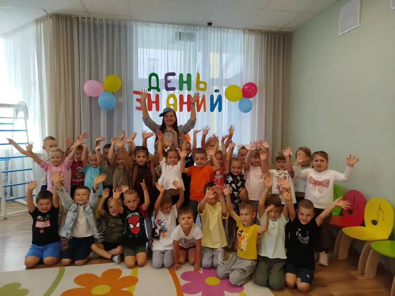 С Днем знаний, наши школьники и дошколята! 🥳