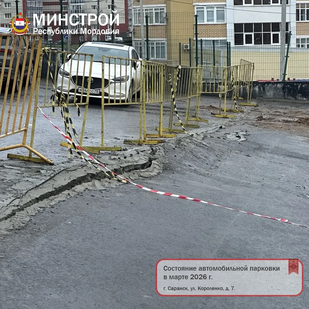 В Министерство строительства и архитектуры Республики Мордовия поступило обращение от ж...