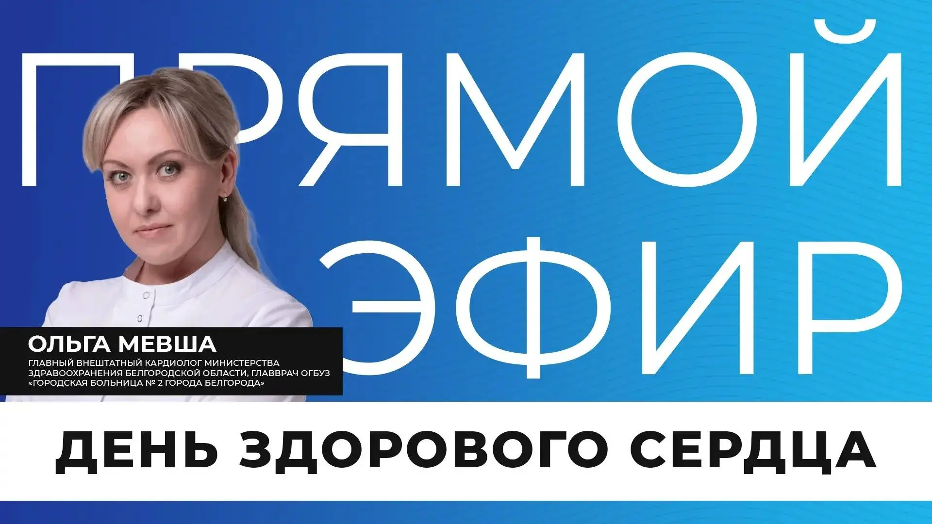 Сегодня в эфире мы поговорим о том, что буквально каждый день определяет продолжительно...