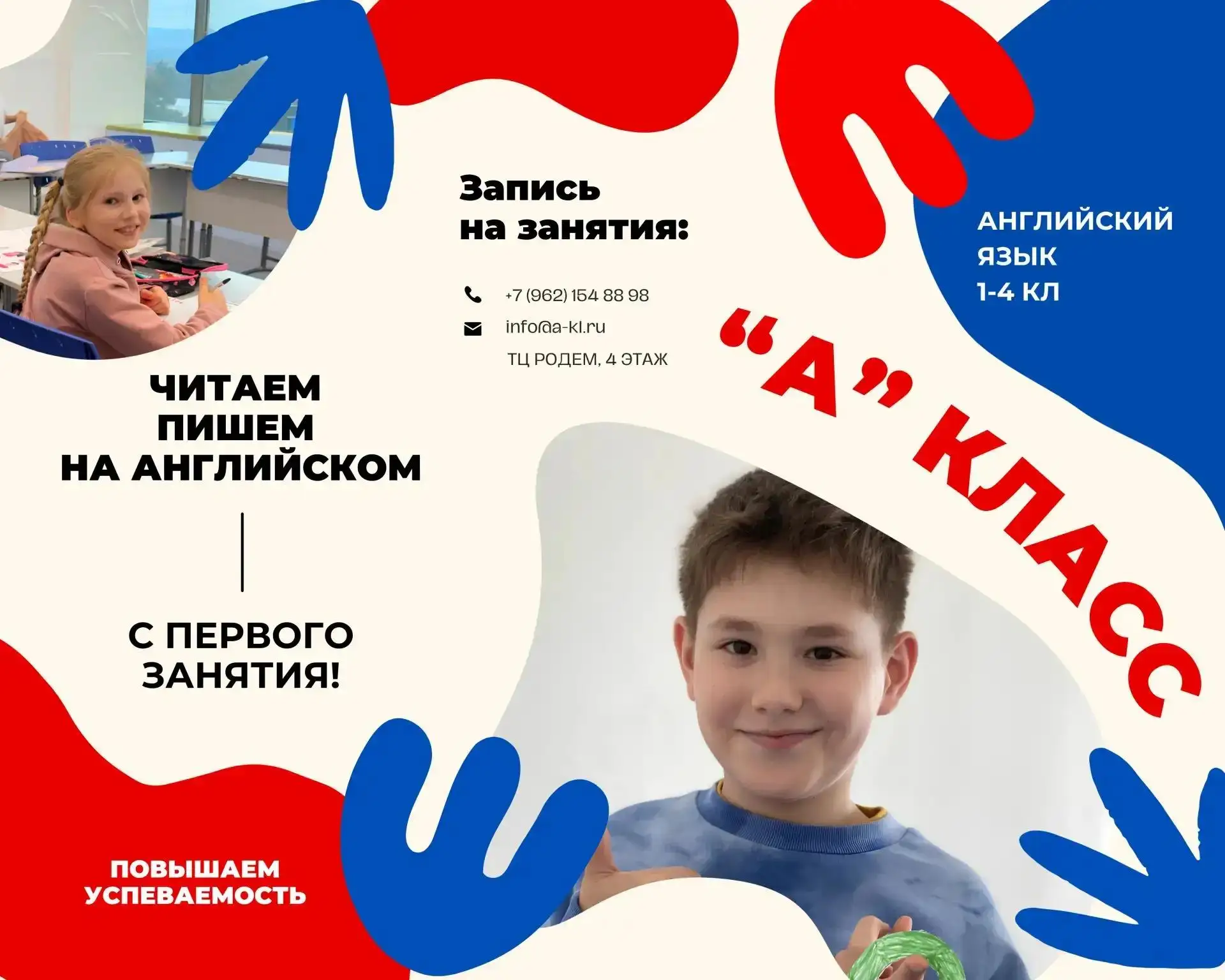 Ведем набор школьников 1-4 класс на увлекательные занятия по английскому.