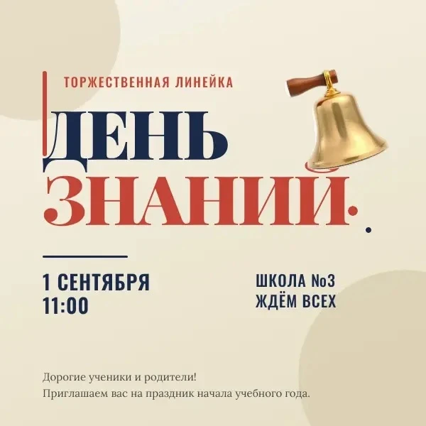Дорогие ученики и родители!