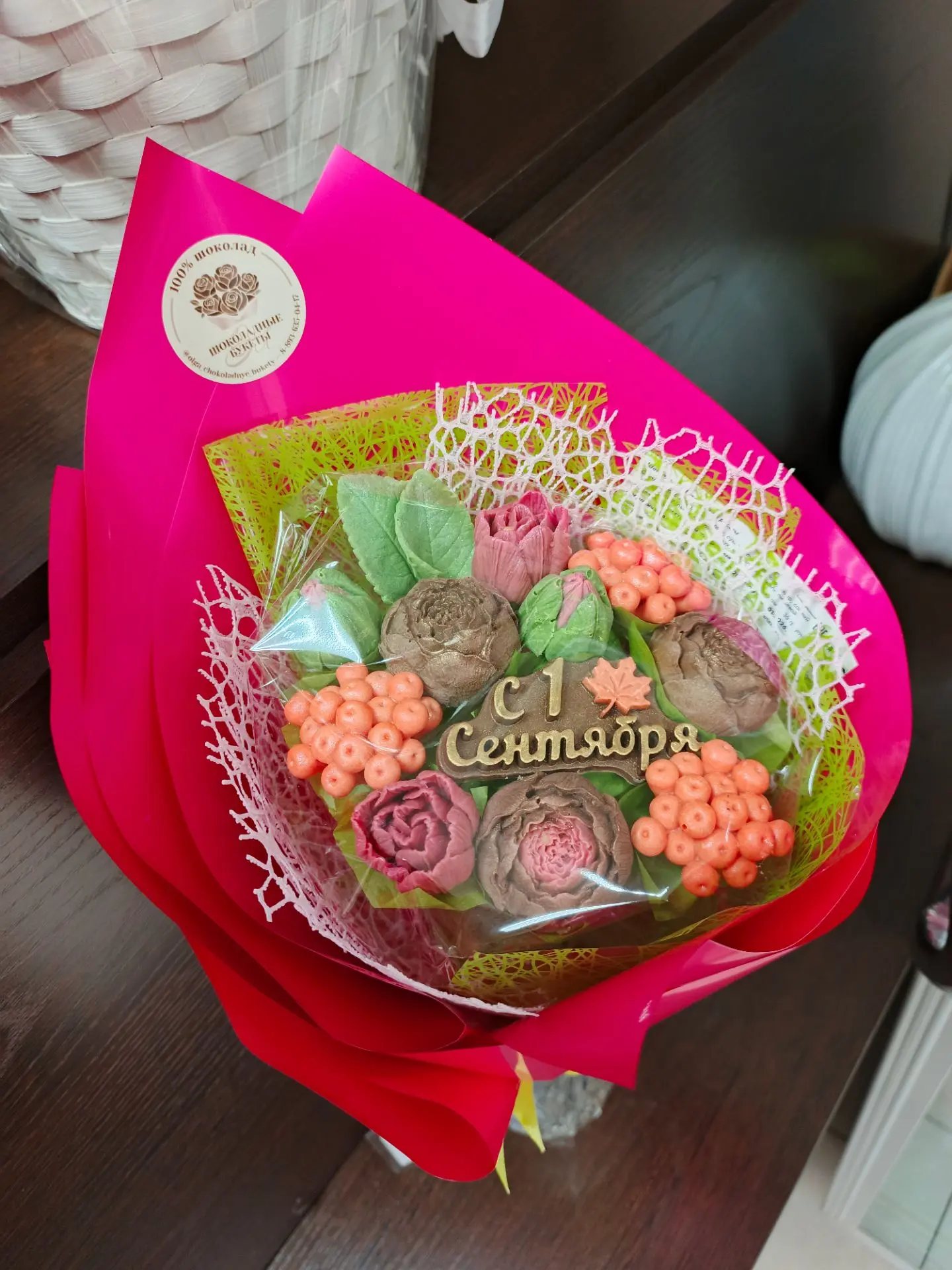 💐💖🍁 Шоколадный букет "С 1 СЕНТЯБРЯ!"