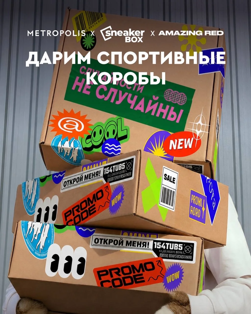 Самый приятный вид спорта — открывать подарки!