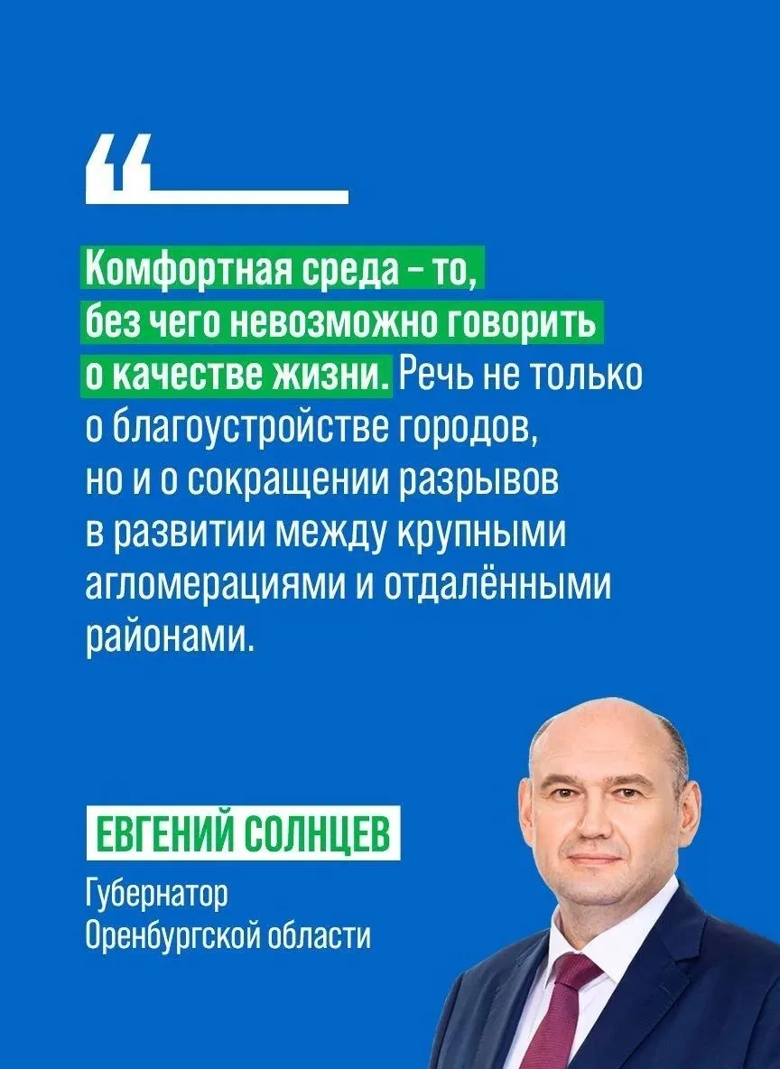 Стратегия–2036: как изменится облик региона