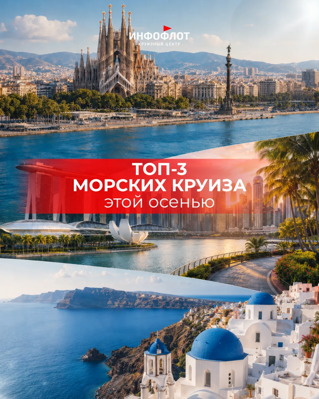💙 Ваша особенная осень 2026 по версии морских круизов Сelebrity и Royal Caribbean

Cобрали 3 вау-кр