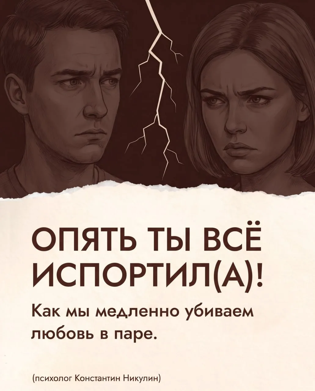 Вы тоже замечали, что если твой партнер просит тебя что-то сделать (например, помочь по...
