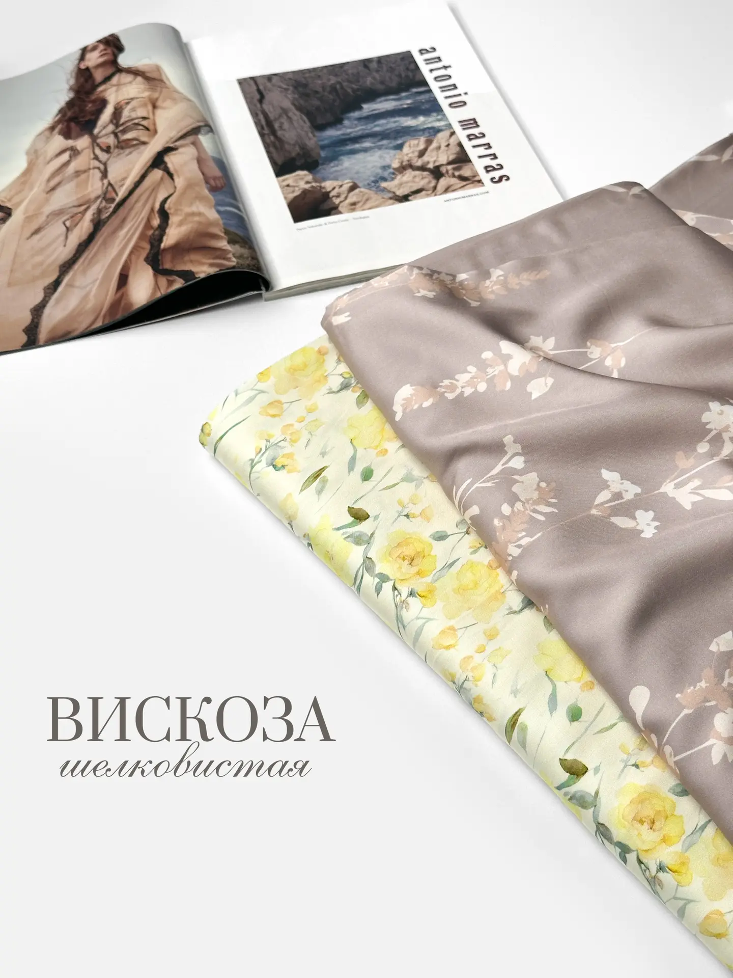 Новые нежнейшие принты шелковистой вискозы!❤️
СЕГОДНЯ со скидкой
✨890 р/м -10% = 801 р/м✨
*не суммир
