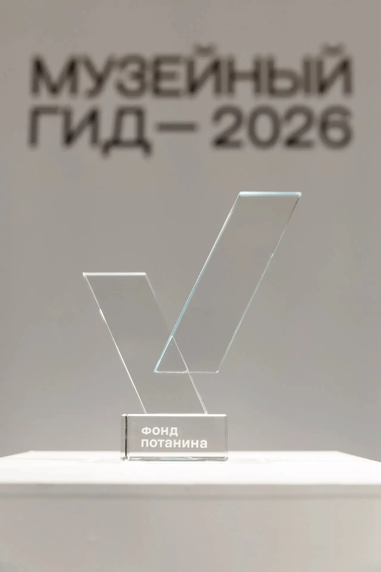 С 19 по 23 мая в Москве в рамках Международного фестиваля «Интермузей. БРИКС+» прошел е...