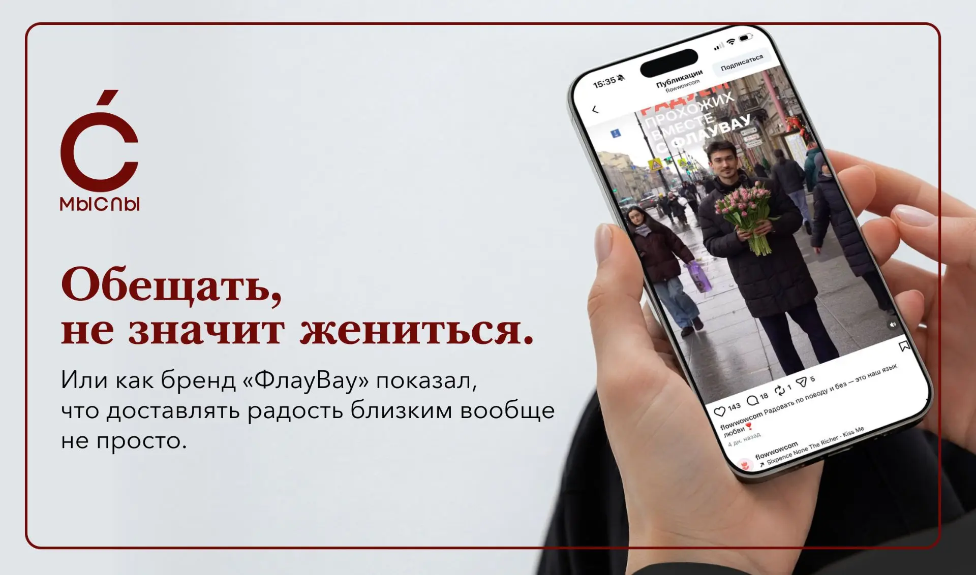 Обещать не значит жениться.