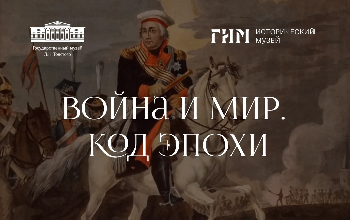 «Старый человек, столь же опытный в придворном деле, как и в военном...»: Кутузов глаза...