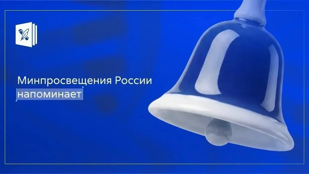 Перед новым учебным годом напоминаем о цифровой безопасности 📲