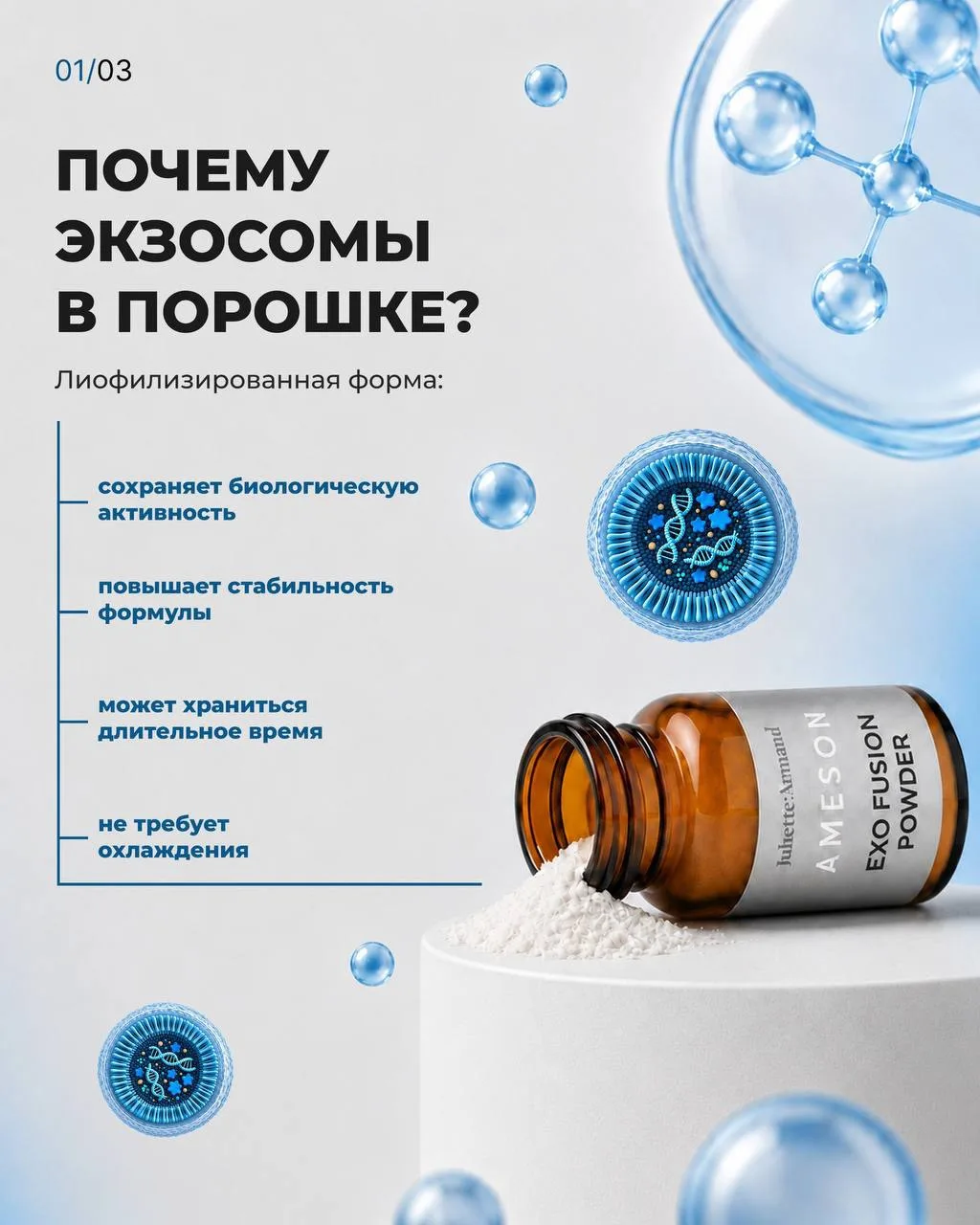 Отвечаем на главный вопрос: почему EXO FUSION представлен именно в порошковой форме и к...