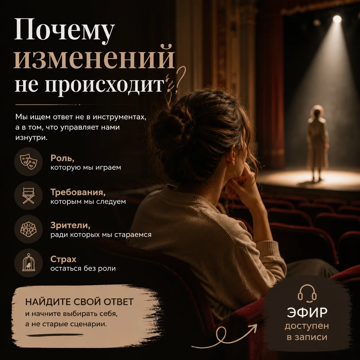 Почему вы знаете, что нужно делать, но снова возвращаетесь в ту же точку?

Вы можете проходить обуче