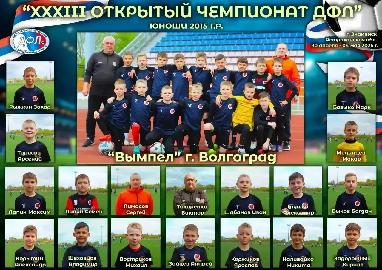 🏆 Достойный результат на футбольном поле  В городе Знаменске состоялся чемпионат по футболу, в котор