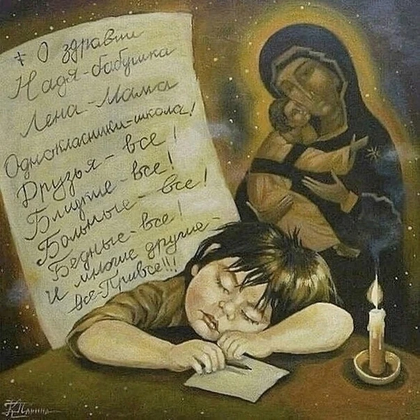 Детская молитва скоро доходит к Богу. Черта детей – простота, откровенность и естествен...