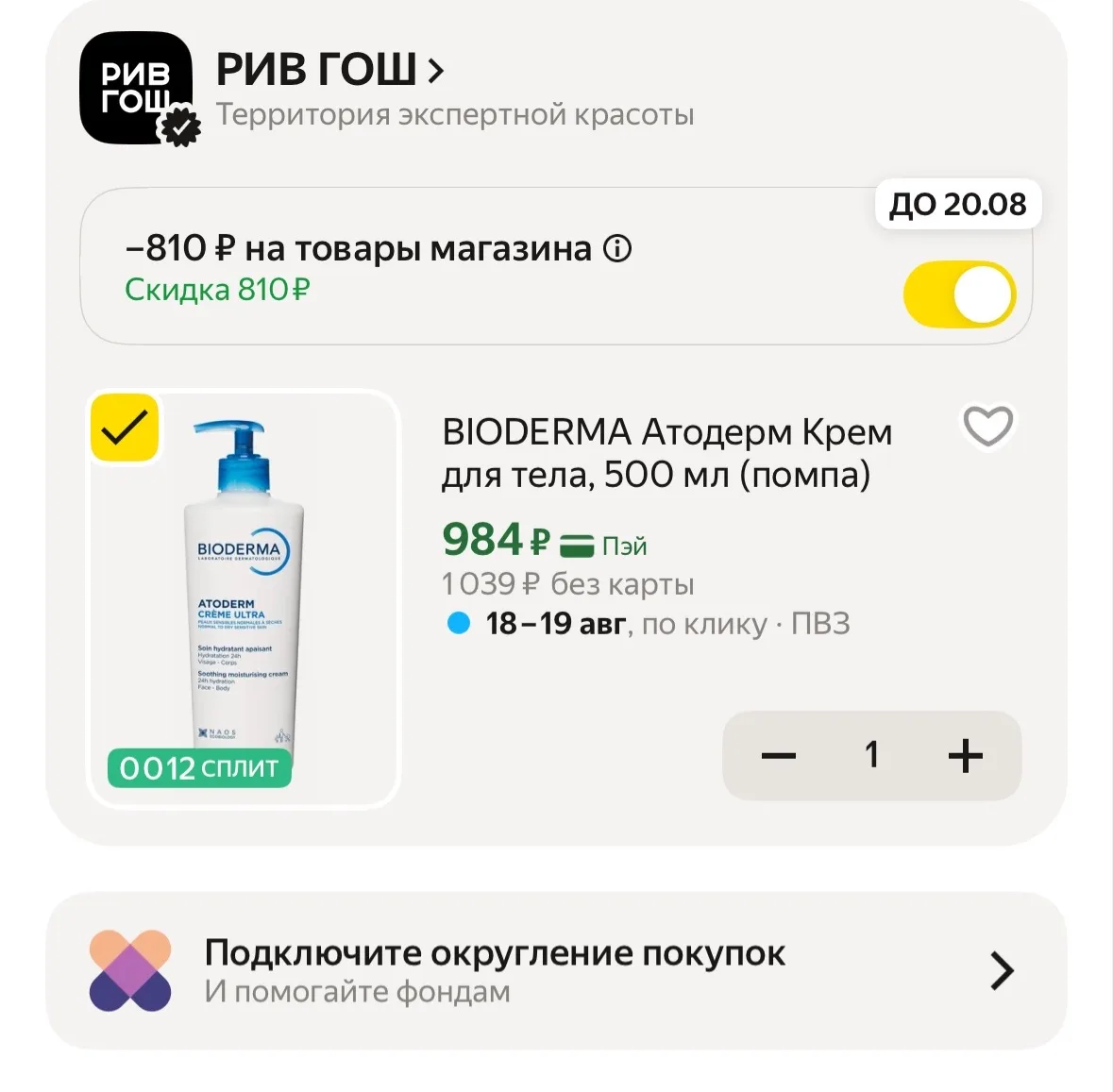https://market.yandex.ru/cc/AgbHCy?erid=5jtCeReNx12oajzgzCMnUGW