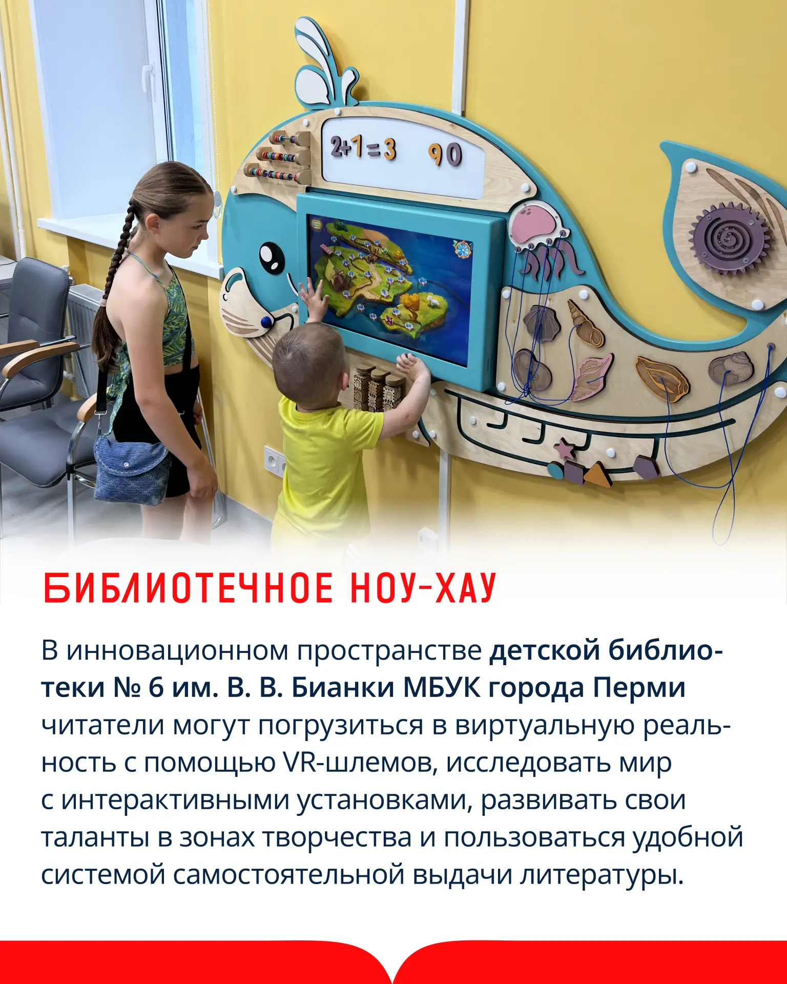 Просвещение по-новому: 6 необычных модельных библиотек, которые удивят не только книгами