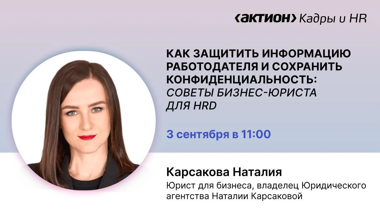 NDA не защищает корпоративную тайну без системы документов