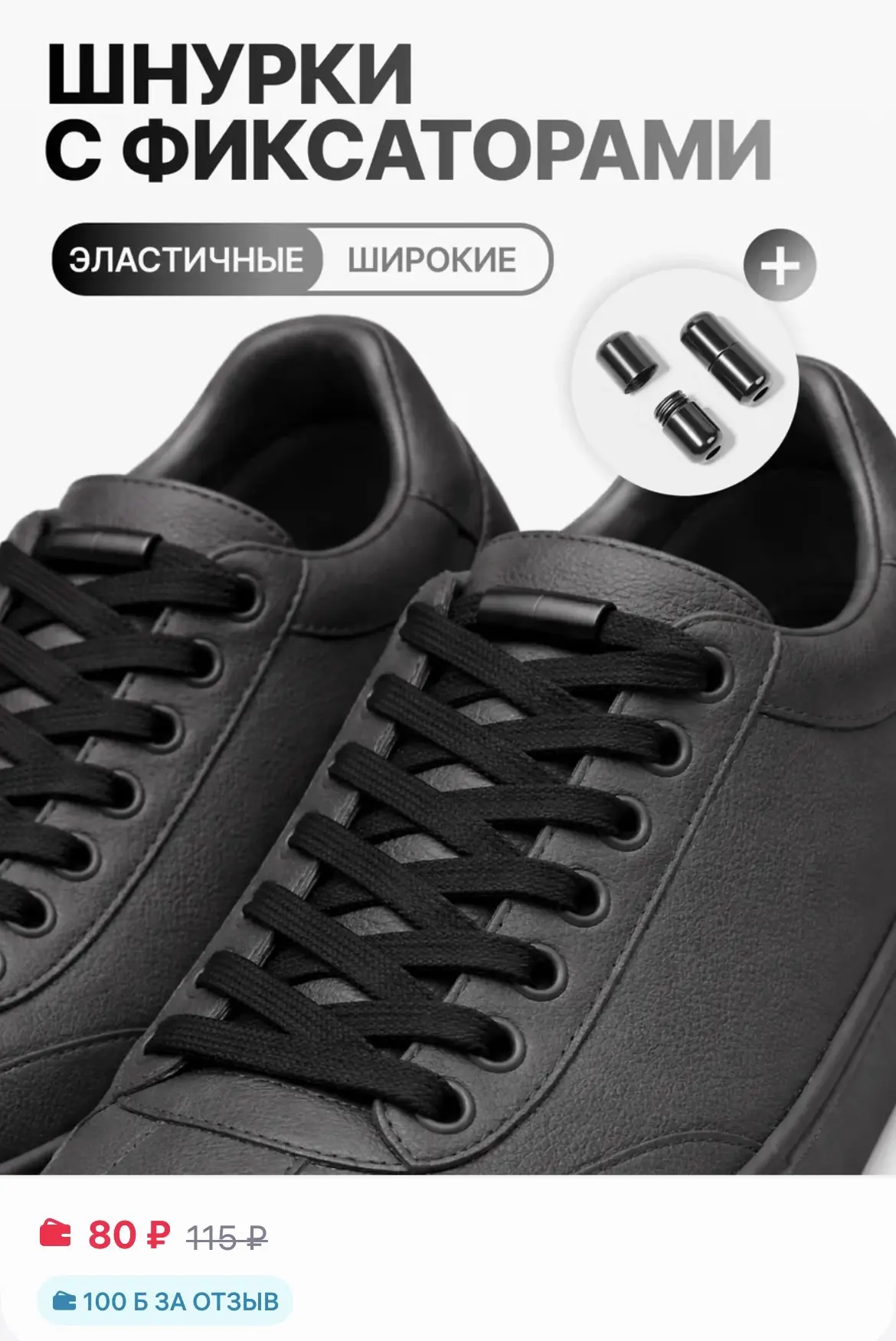 Самое время купить новые шнурки 😌