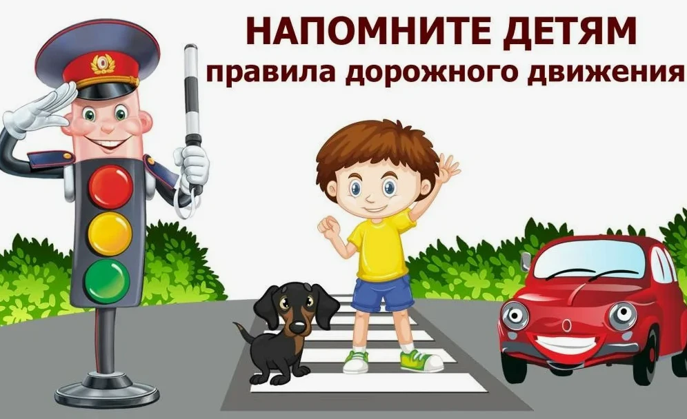 Что бы напомнить детям правила дорожного движения, ПОКРОВСКИЙ сельский Дом культуры провел познавате