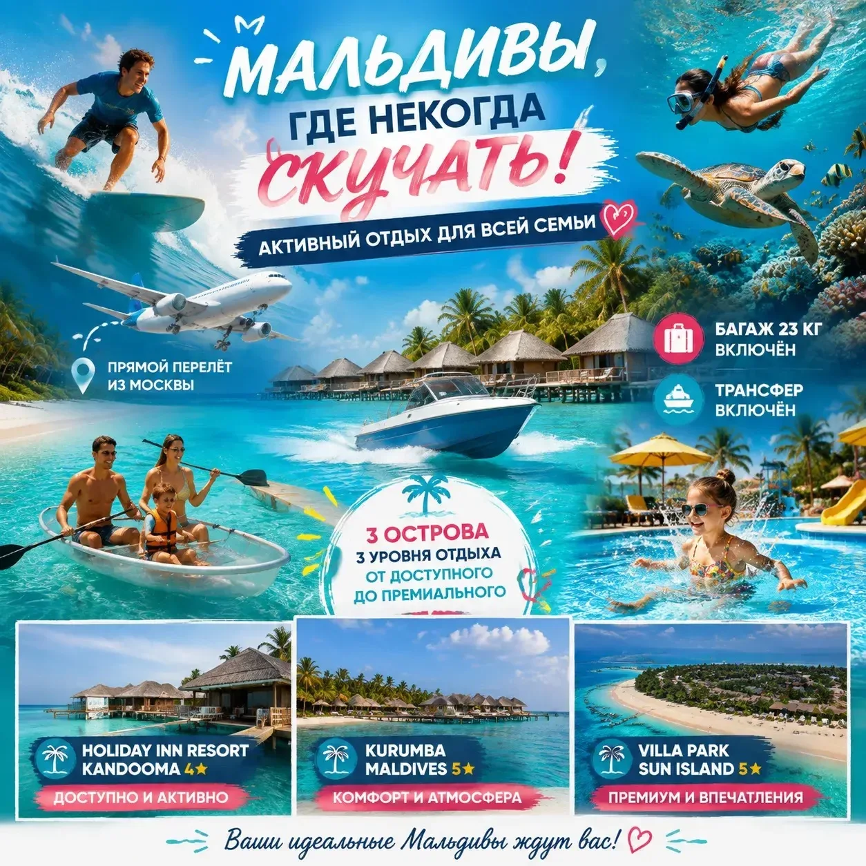 🌴 МАЛЬДИВЫ, ГДЕ НЕКОГДА СКУЧАТЬ?