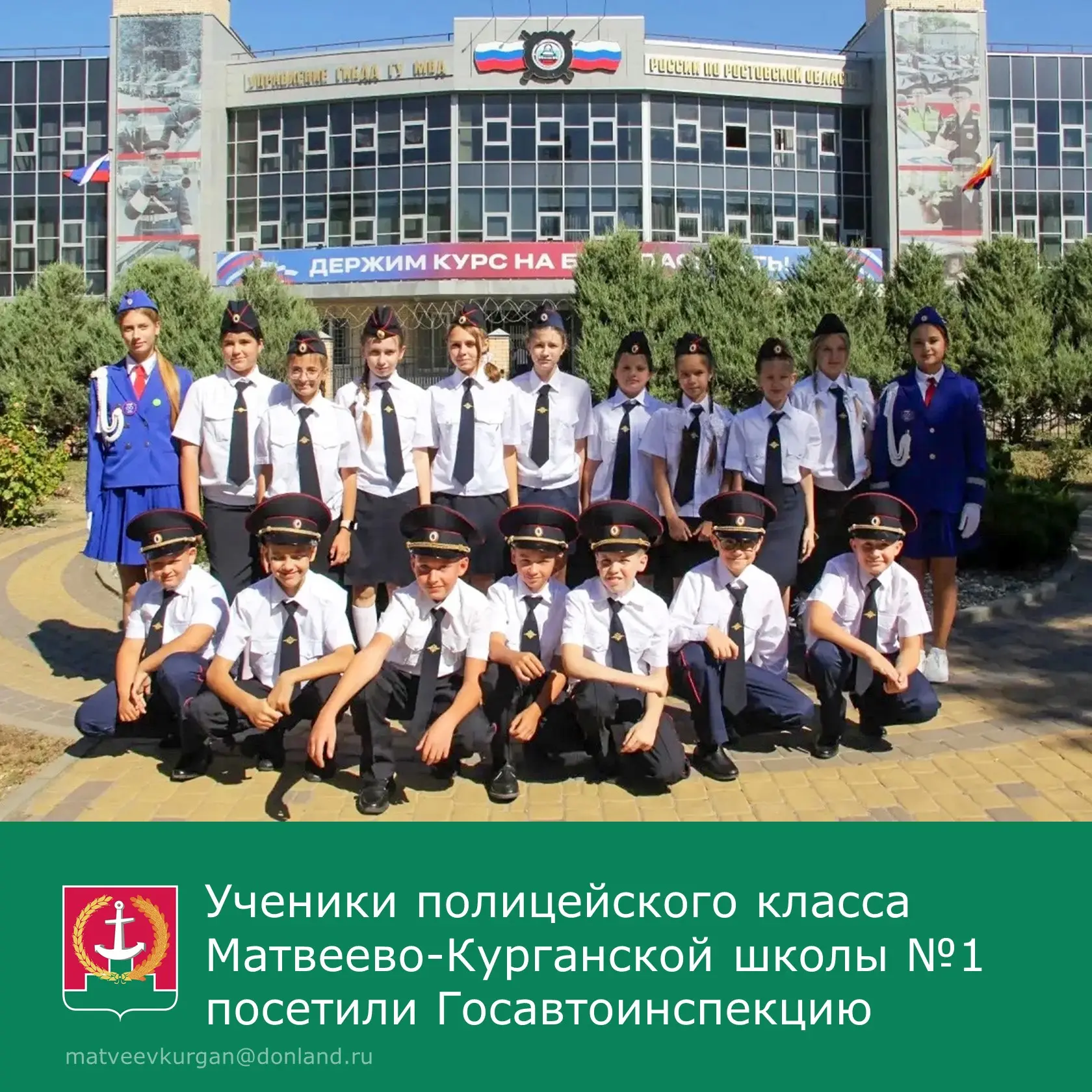 👮 Первый шаг во взрослую жизнь: экскурсия 5‑В класса в Госавтоинспекцию.