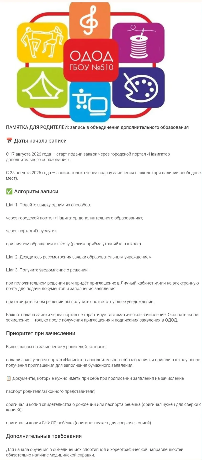 Медиа публикации