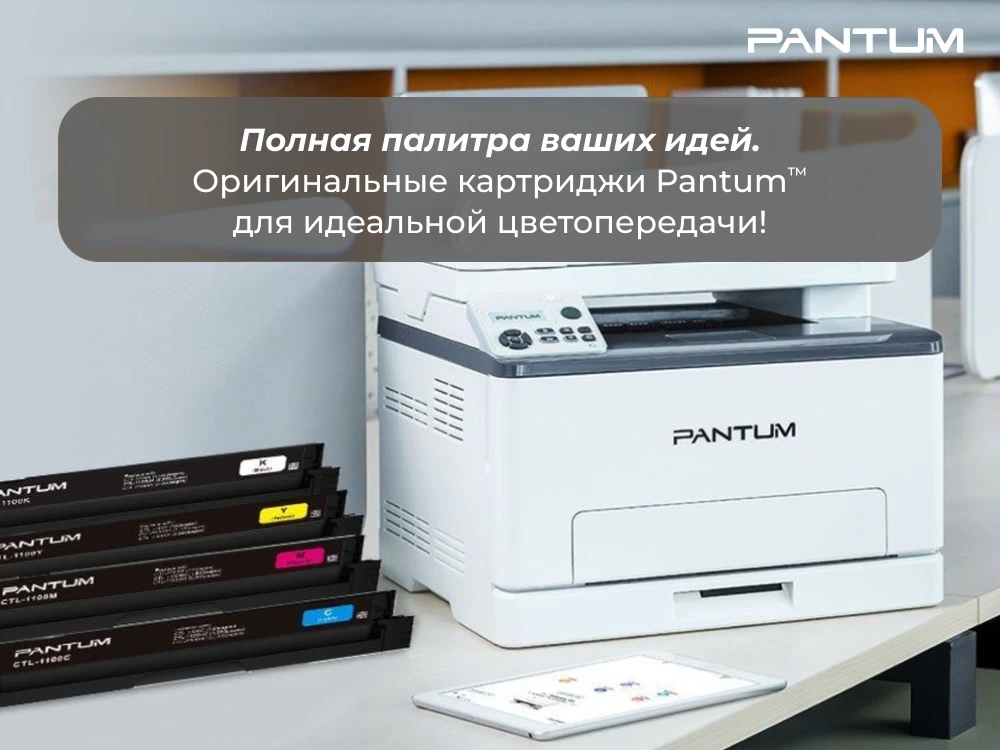 Экран монитора может передавать миллионы цветов, но как перенести их на бумагу без потери сочности? 