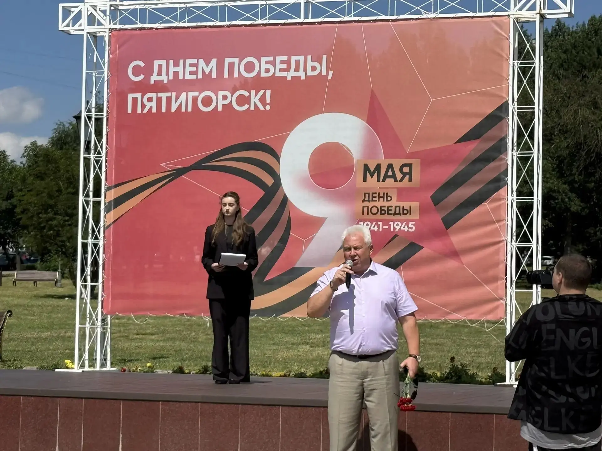 27 июля в Комсомольском парке города Пятигорска состоялся памятный митинг, посвященный Дню памяти де