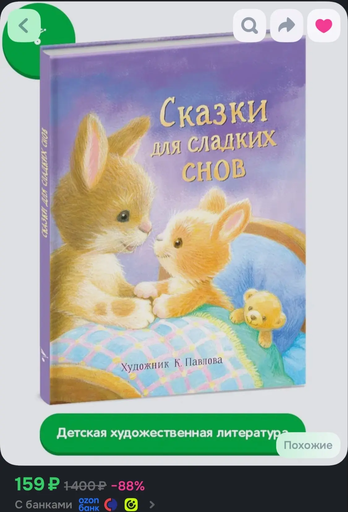 ❗️ Скидки скидки скидки ❗️ВСЕ ДО 220₽